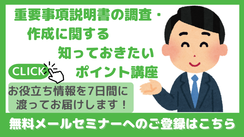 メルマガ